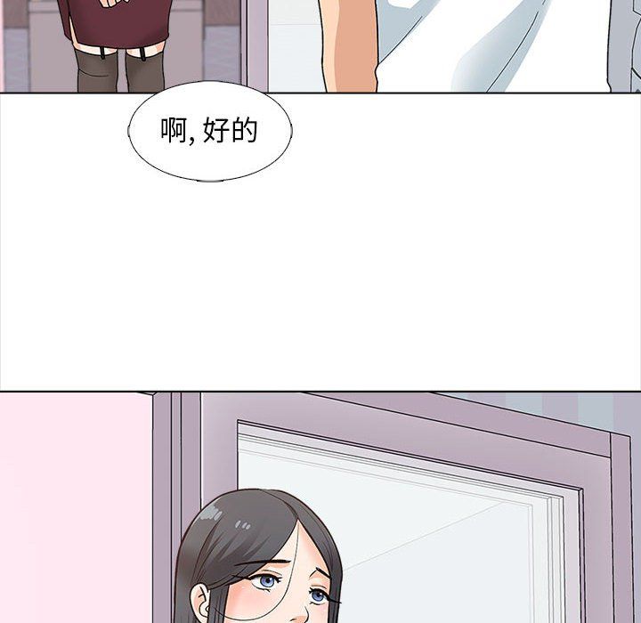 幸福公寓第13话