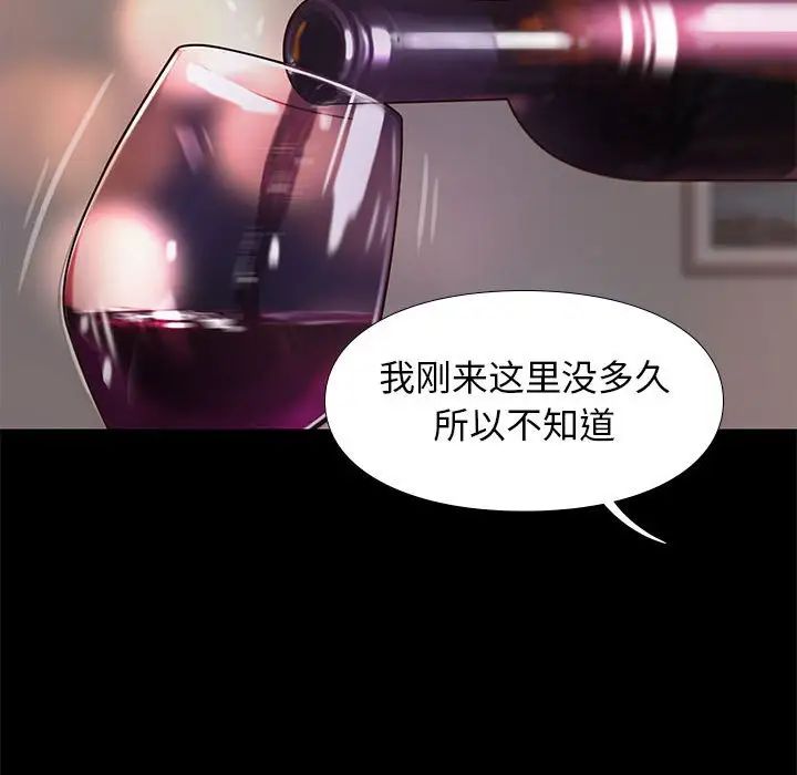 邂逅第14话