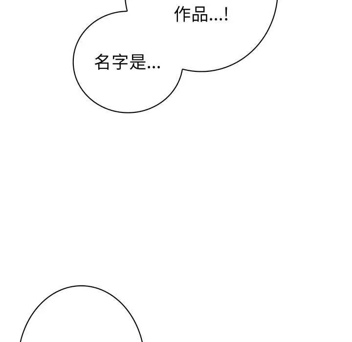 内衣社的新职员第22章
