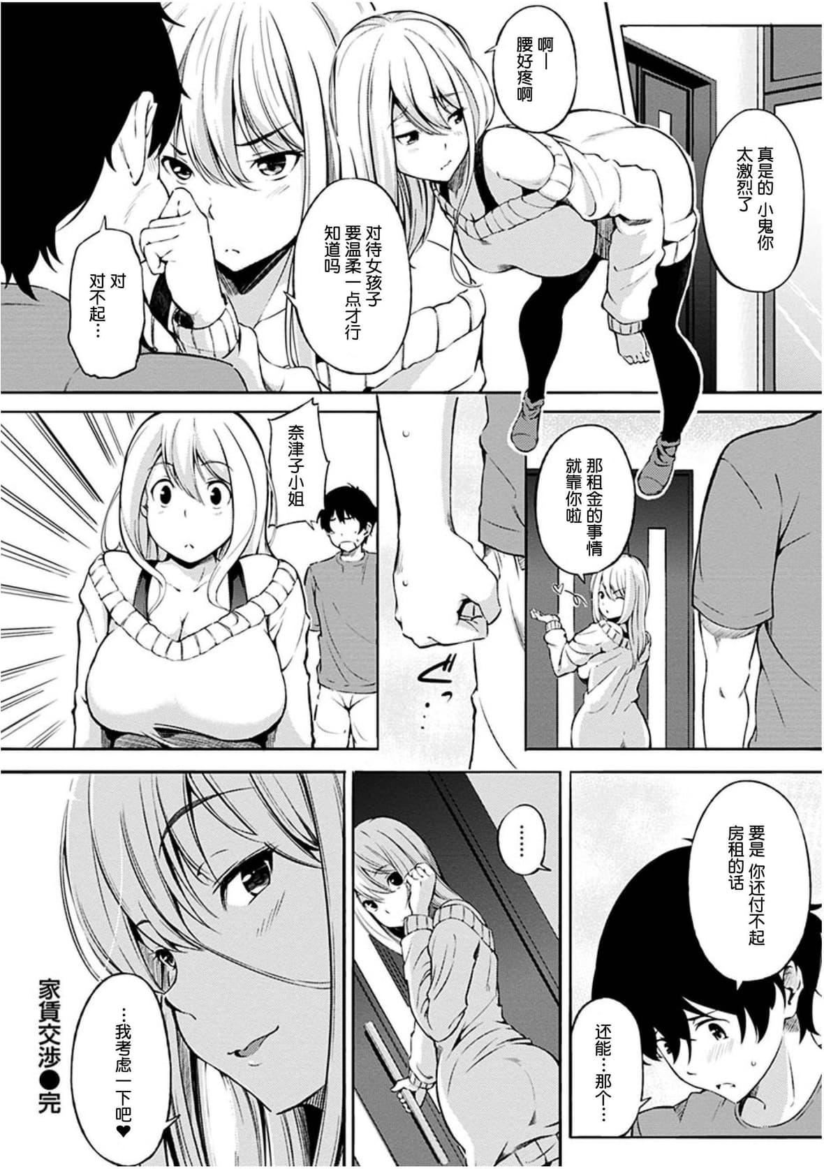 [さんじゅうろう]おやつの时间｜点心时间[中国翻訳][无修正][DL版][さんじゅうろう]おやつの时间｜点心时间[中国翻訳][无修正][DL版]