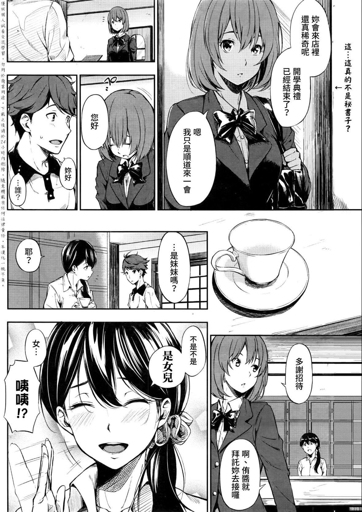 [さんじゅうろう]おやつの时间｜点心时间[中国翻訳][无修正][DL版][さんじゅうろう]おやつの时间｜点心时间[中国翻訳][无修正][DL版]