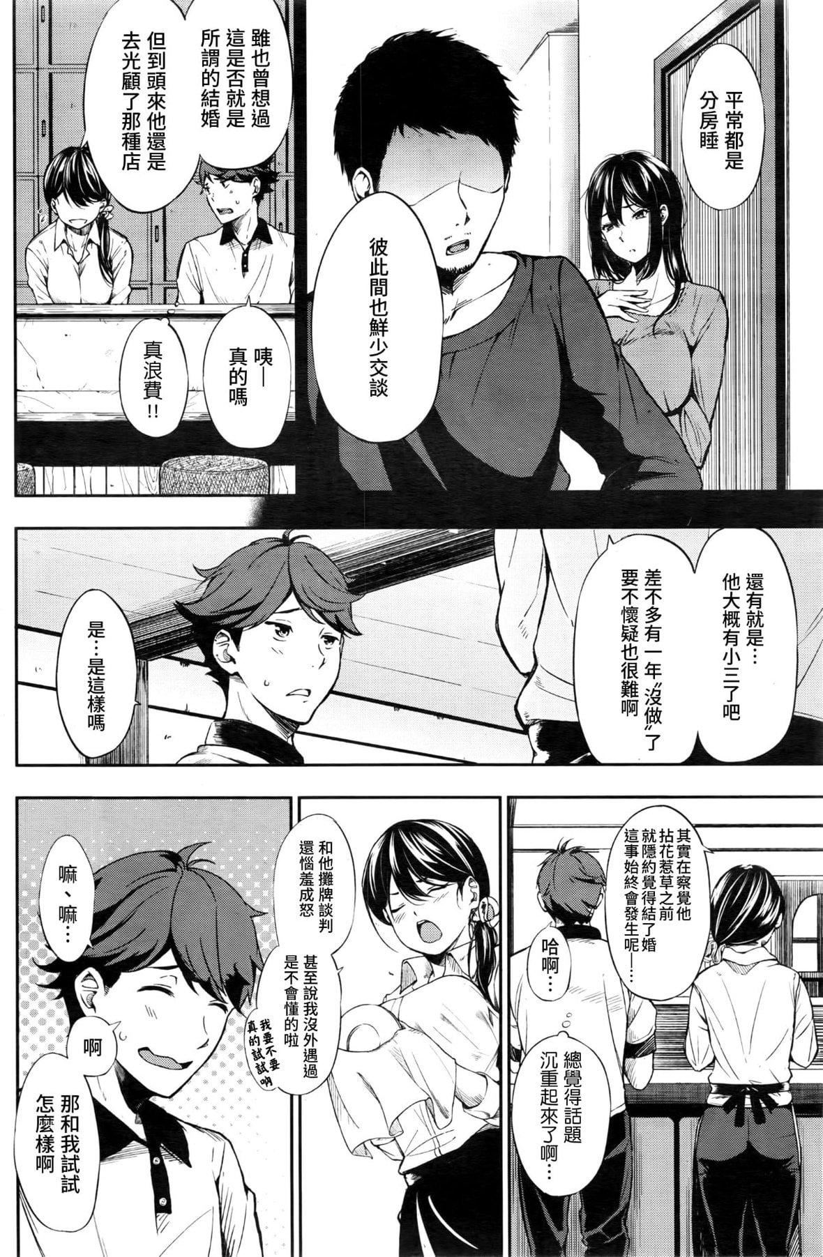[さんじゅうろう]おやつの時間｜點心時間[中國翻訳][無修正][DL版][さんじゅうろう]おやつの時間｜點心時間[中國翻訳][無修正][DL版]