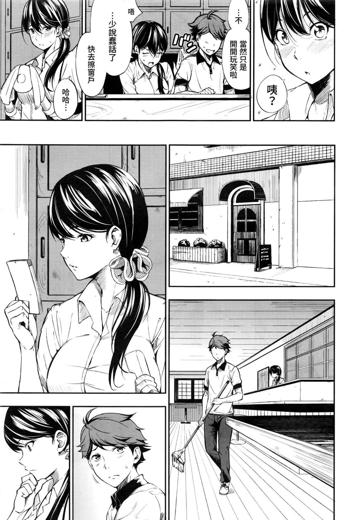 [さんじゅうろう]おやつの時間｜點心時間[中國翻訳][無修正][DL版][さんじゅうろう]おやつの時間｜點心時間[中國翻訳][無修正][DL版]