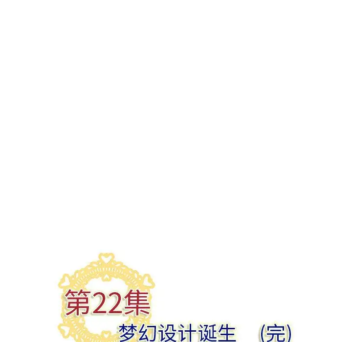 内衣社的新职员第22章