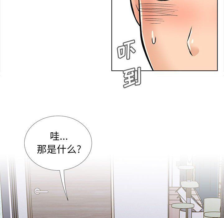 幸福公寓第14話