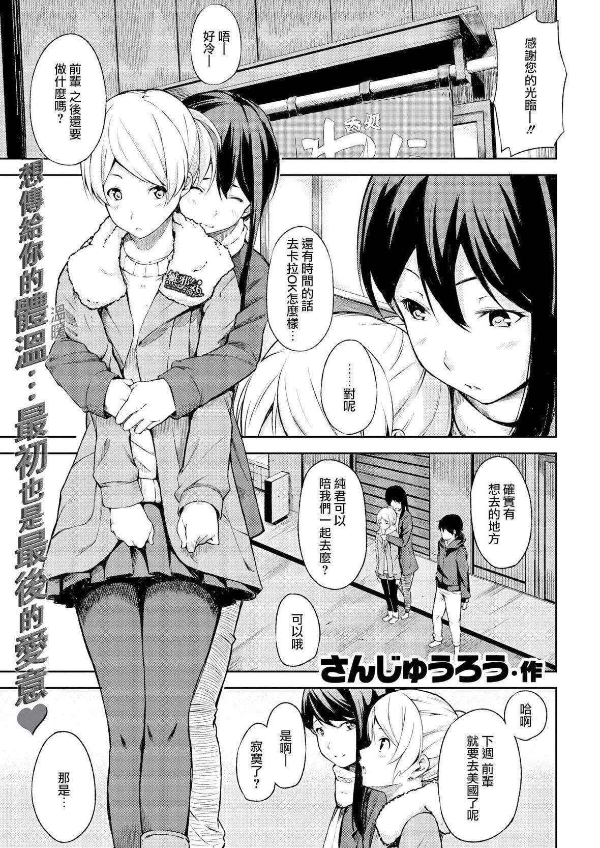 《[さんじゅうろう]おやつの时间｜点心时间[中国翻訳][无修正][DL版]》[さんじゅうろう]おやつの时间｜点心时间[中国翻訳][无修正][DL版]