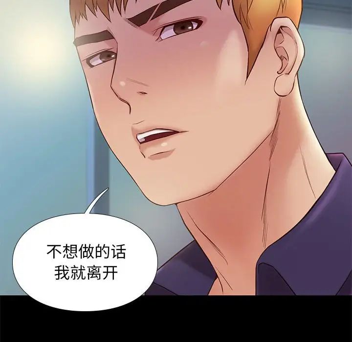 《邂逅》第14话