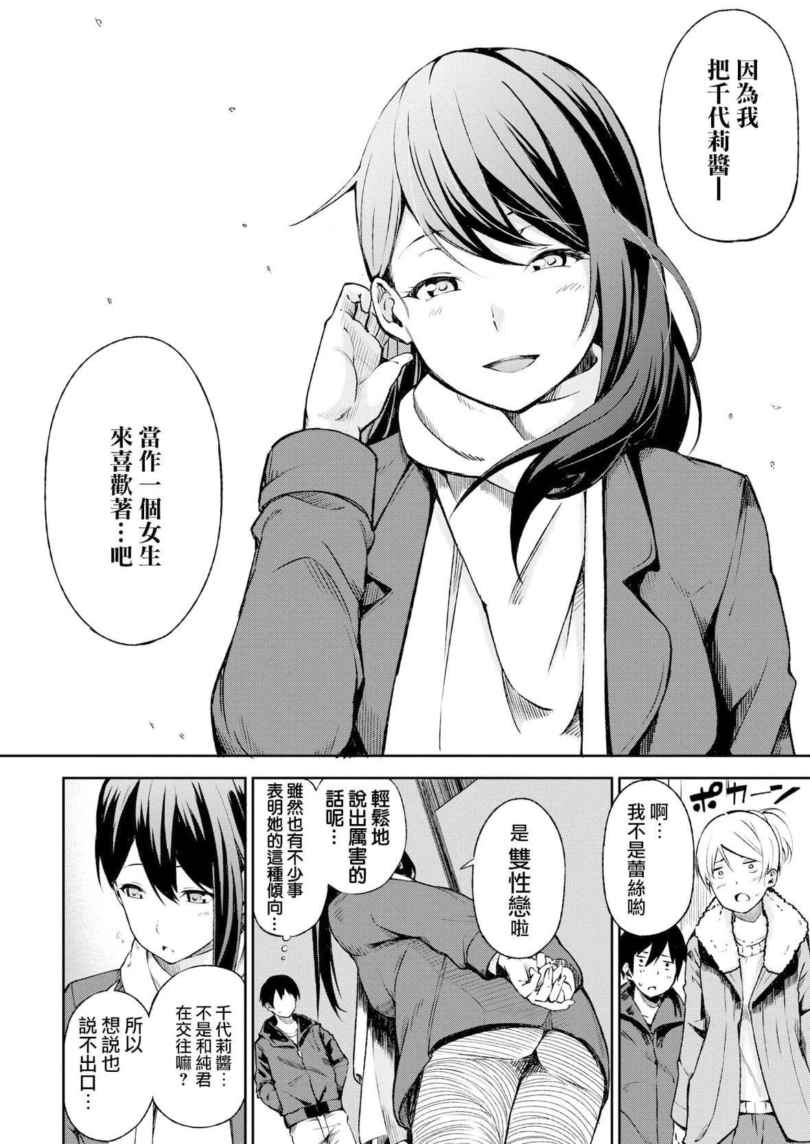 《[さんじゅうろう]おやつの时间｜点心时间[中国翻訳][无修正][DL版]》[さんじゅうろう]おやつの时间｜点心时间[中国翻訳][无修正][DL版]