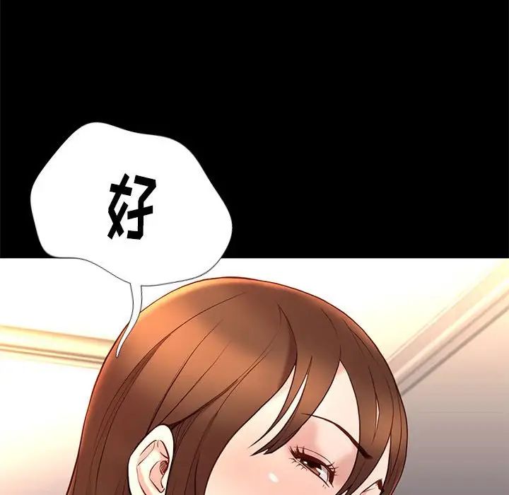 邂逅第15话