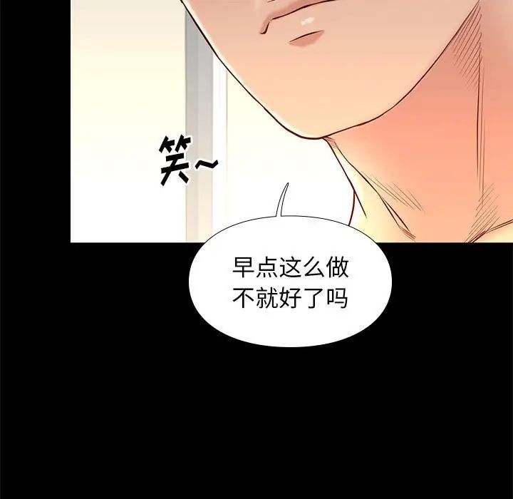 邂逅第15话