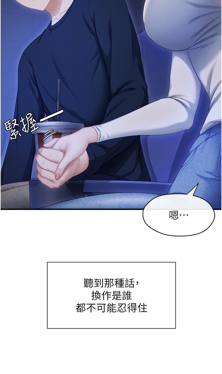 脱单神器第1话-今日任务-请安抚发情的她