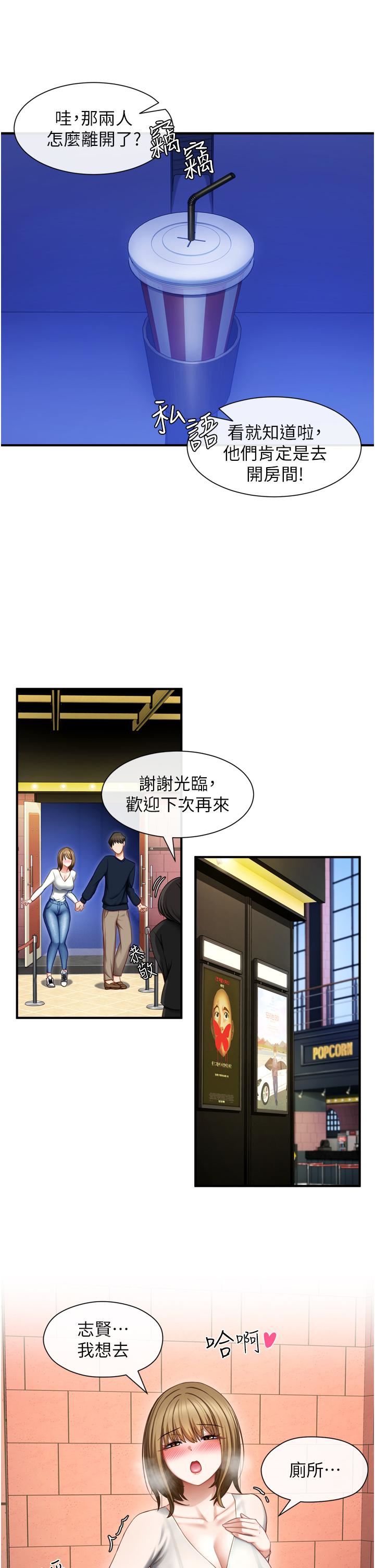 脱单神器第1话-今日任务-请安抚发情的她