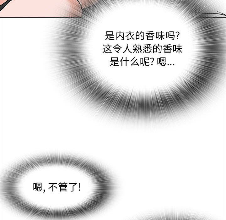 幸福公寓第14話