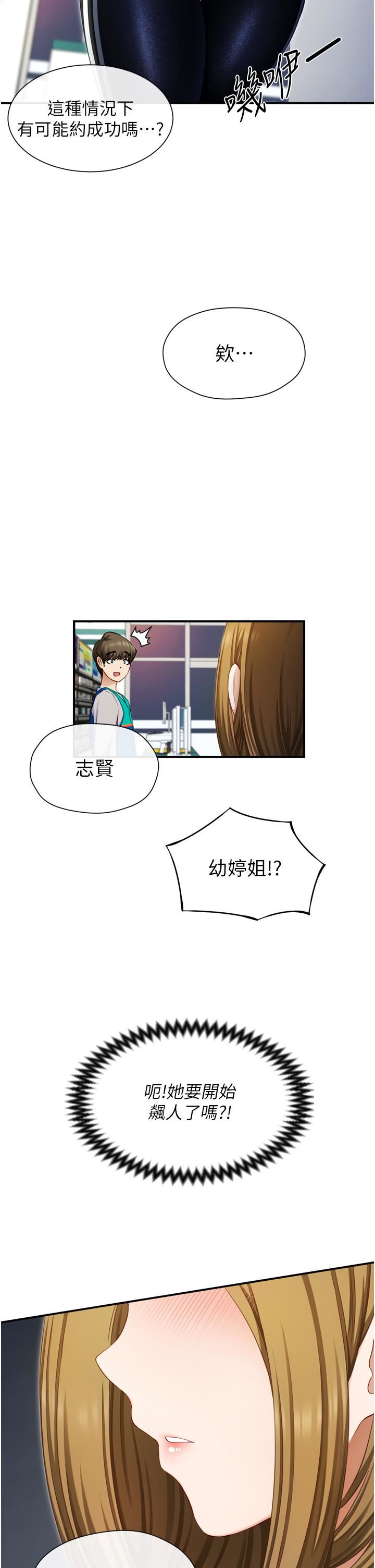 脱单神器第1话-今日任务-请安抚发情的她