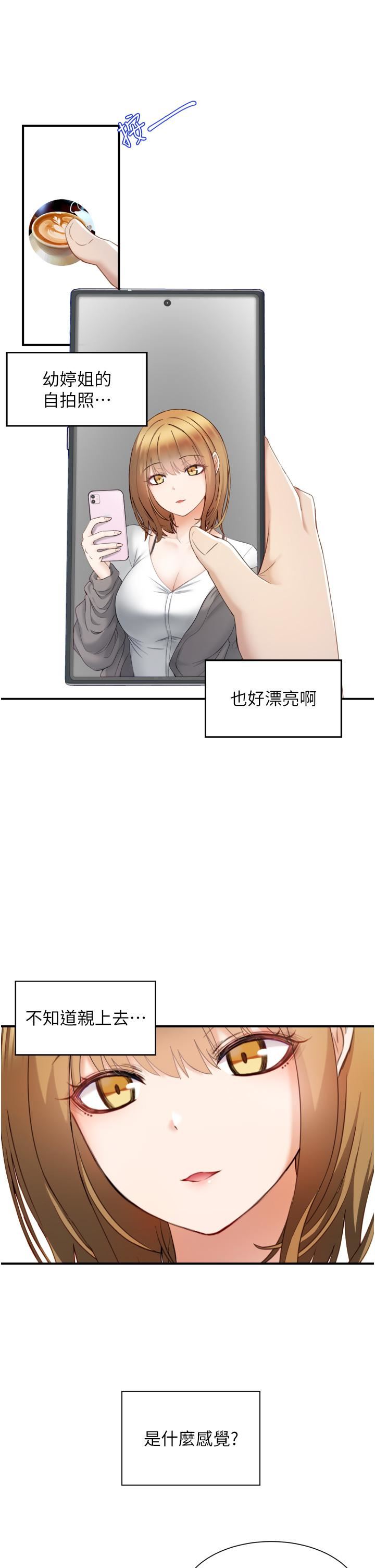 脫單神器第2話-穴癢難耐的姐姐