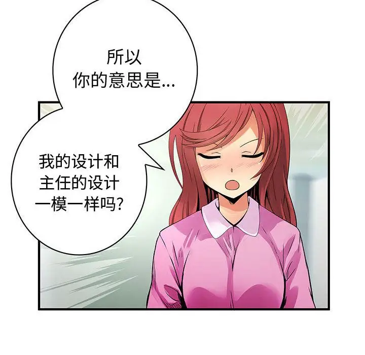 内衣社的新职员第23章