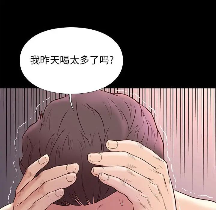 邂逅第15话