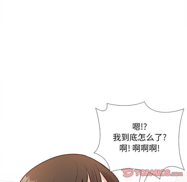幸福公寓第14話