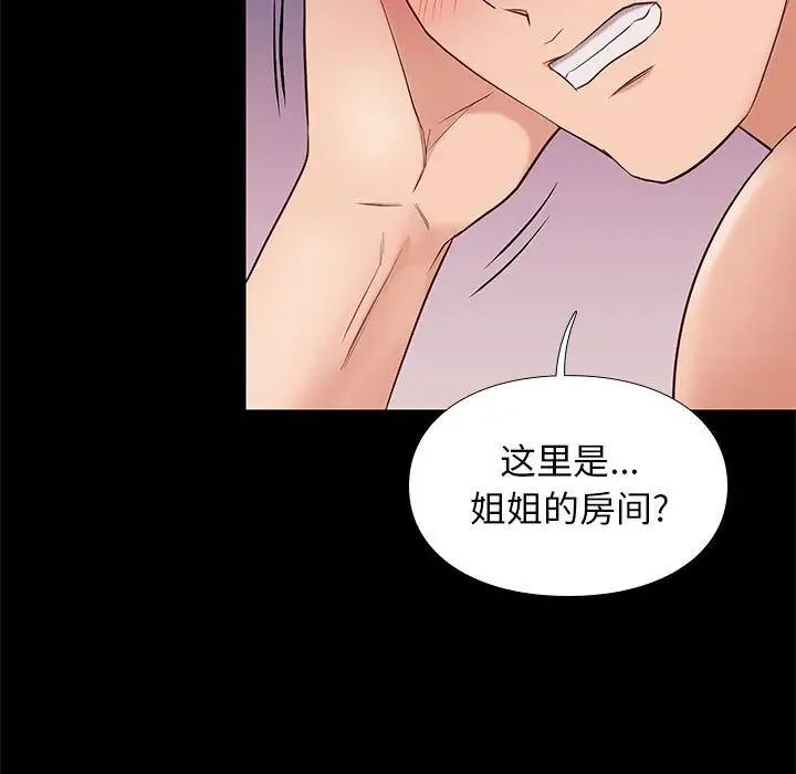 邂逅第15话