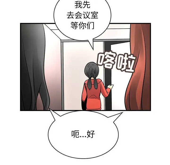 内衣社的新职员第23章