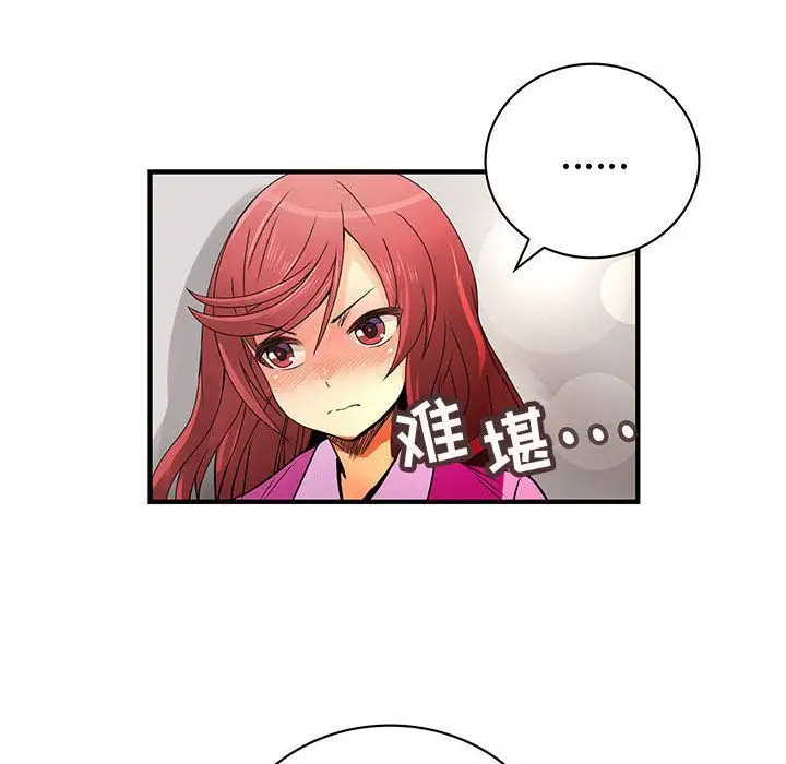 内衣社的新职员第23章