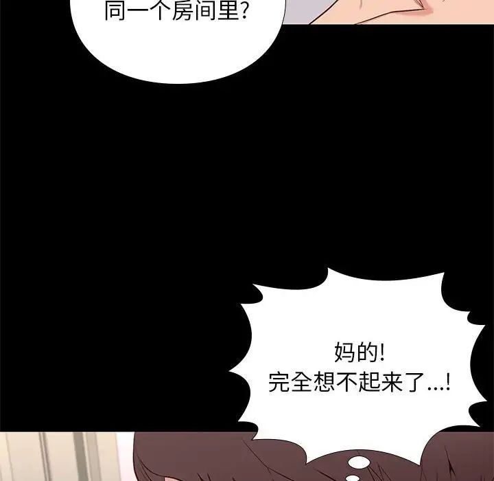 邂逅第16话