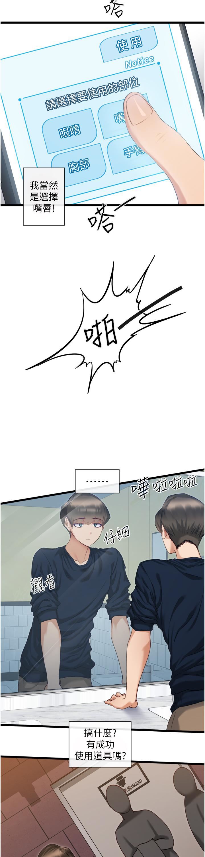 脱单神器第3话-挑起雄性慾望的淫荡肉体