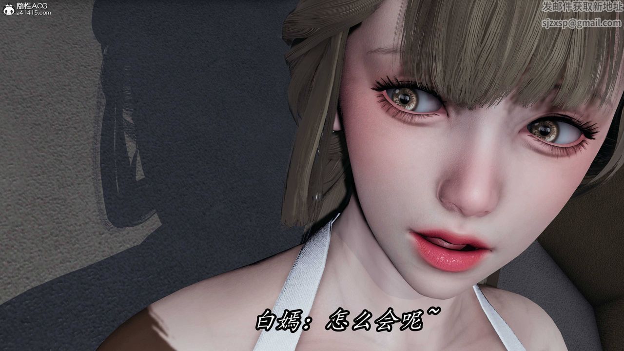 [3D]逆轉第三季第71話