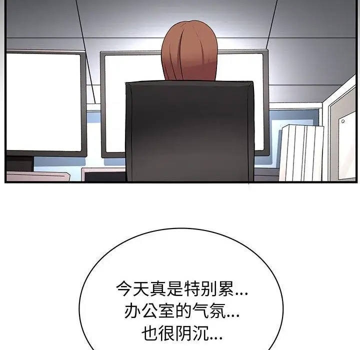 内衣社的新职员第23章