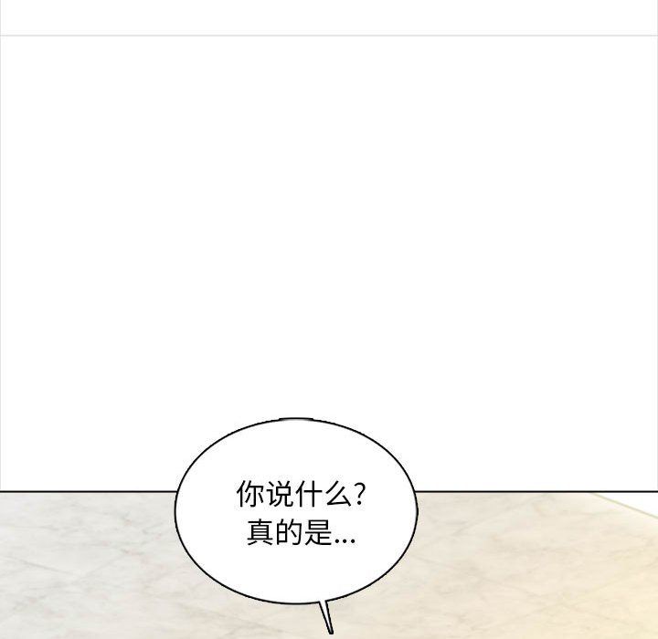 幸福公寓第15話
