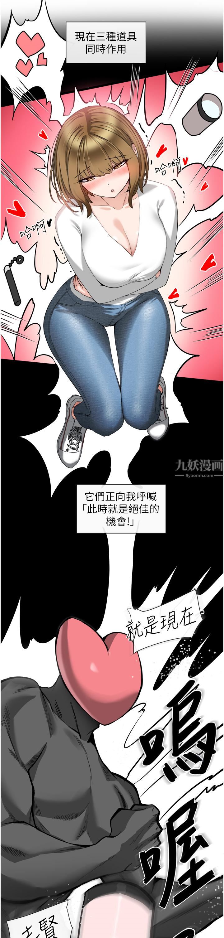 脱单神器第3话-挑起雄性慾望的淫荡肉体