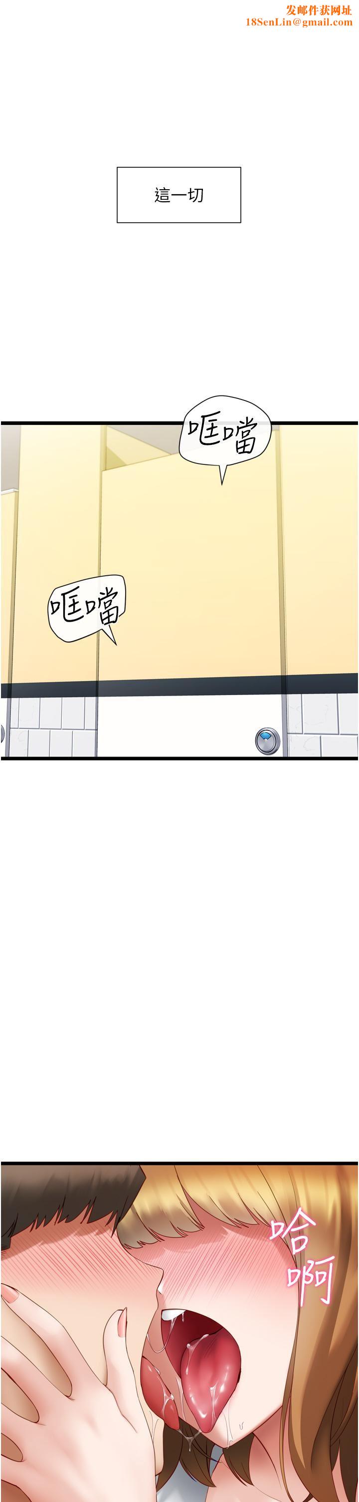 脱单神器第4话-嘘!别让人发现我们在打炮