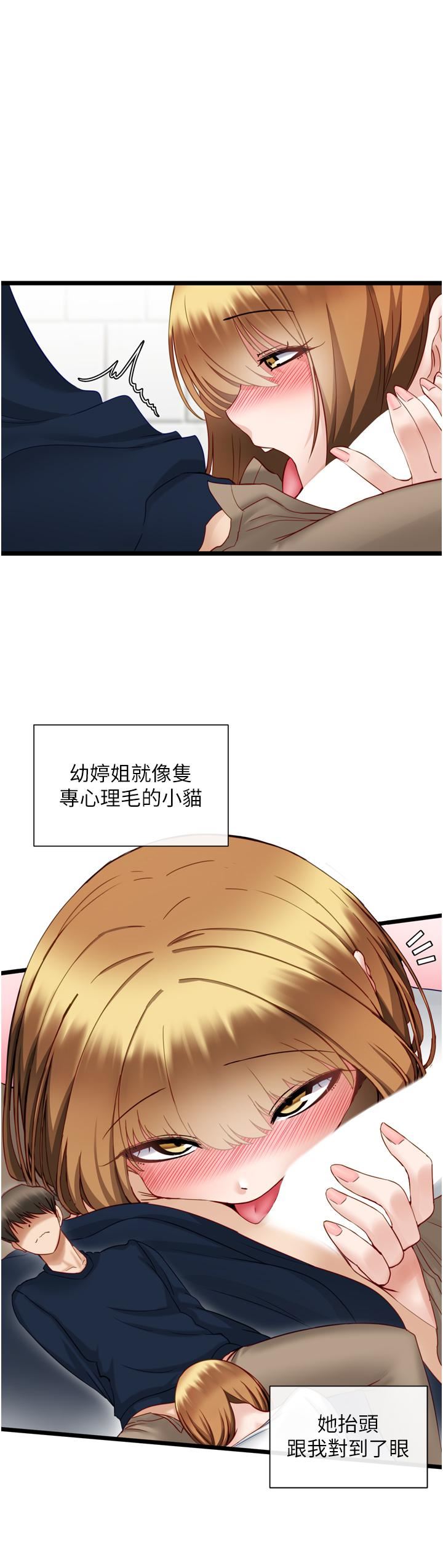 脱单神器第4话-嘘!别让人发现我们在打炮