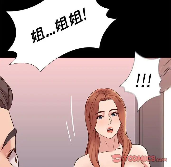 邂逅第16话