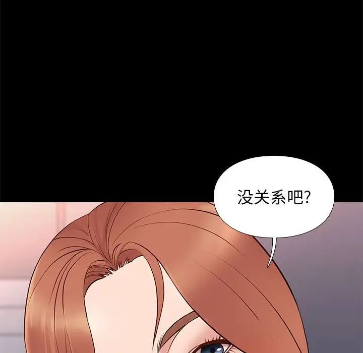 邂逅第16话