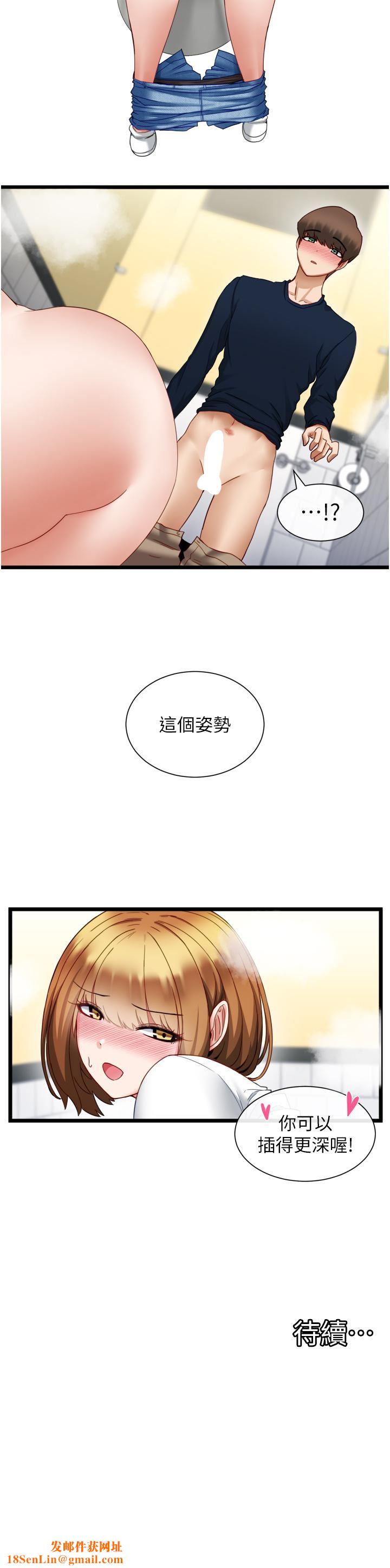 脱单神器第4话-嘘!别让人发现我们在打炮