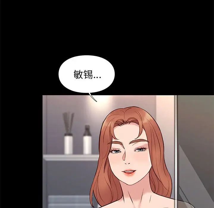 邂逅第16话