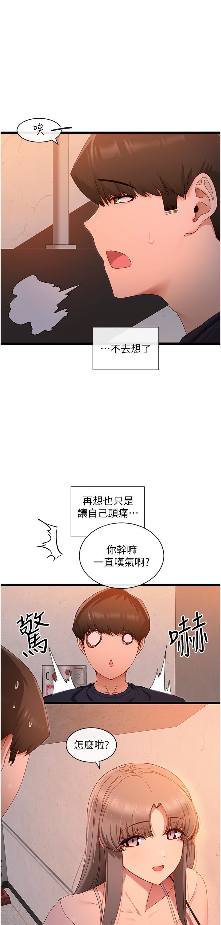 脱单神器第5话-等等!不可以内射!