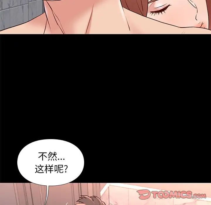 邂逅第17话