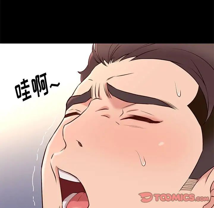 邂逅第17话