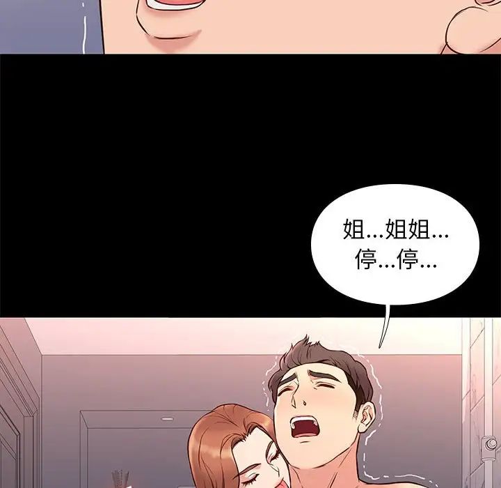 邂逅第17话