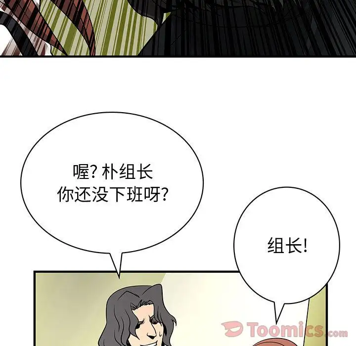 内衣社的新职员第24章