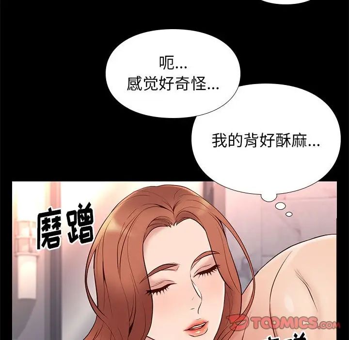 《邂逅》第17话