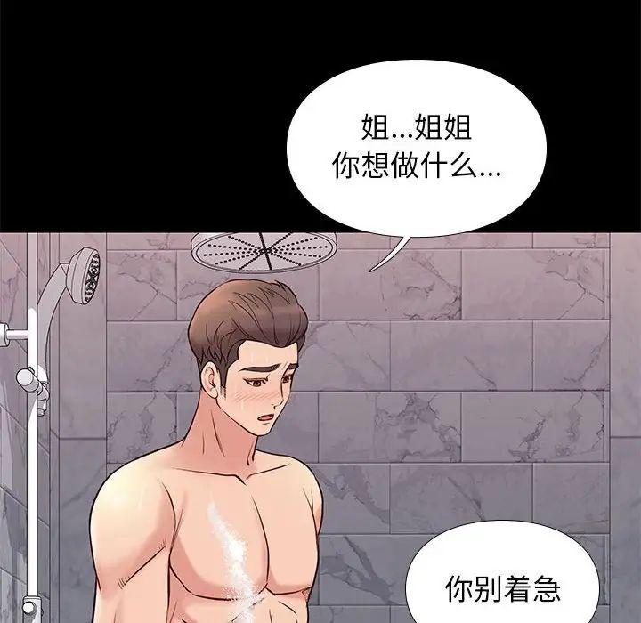 邂逅第17话