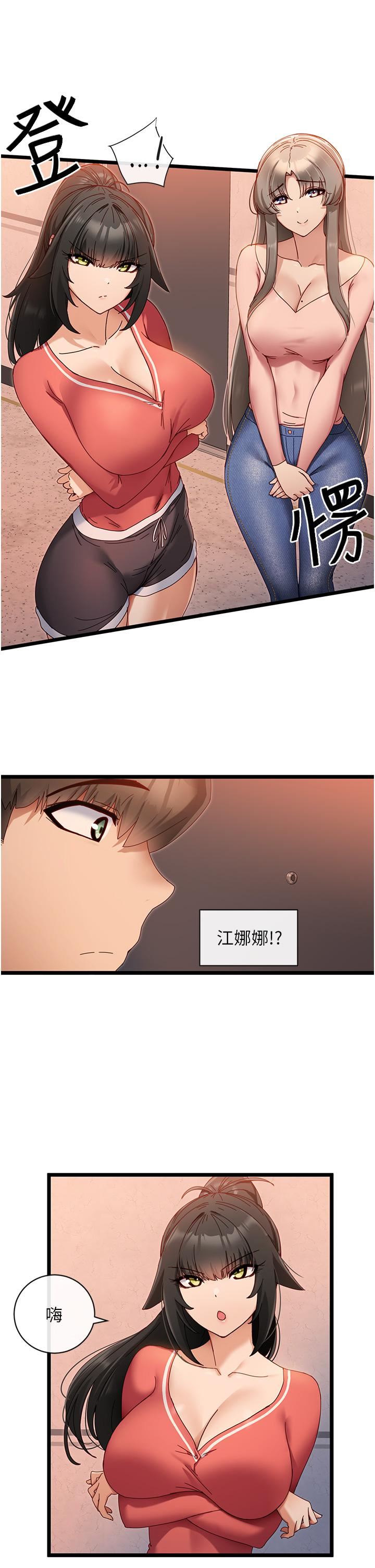 脱单神器第6话-寻找攻略对象-