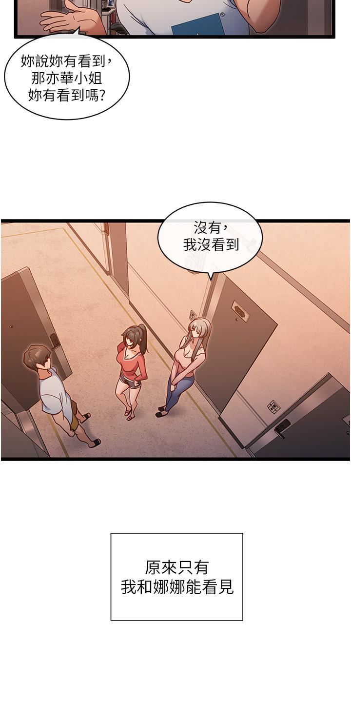 脫單神器第7話-不斷湊上來的雪白豪乳