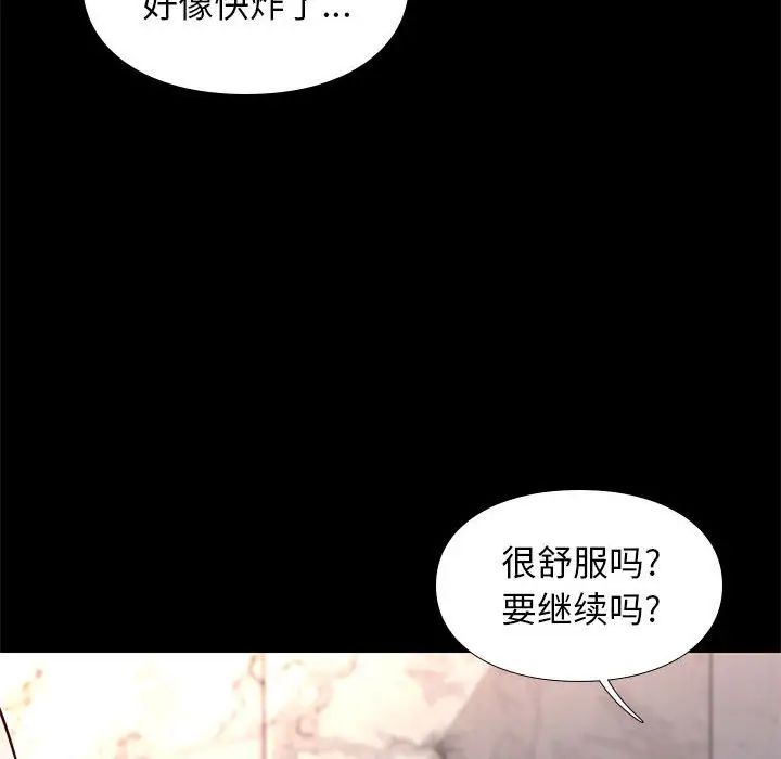 邂逅第17话