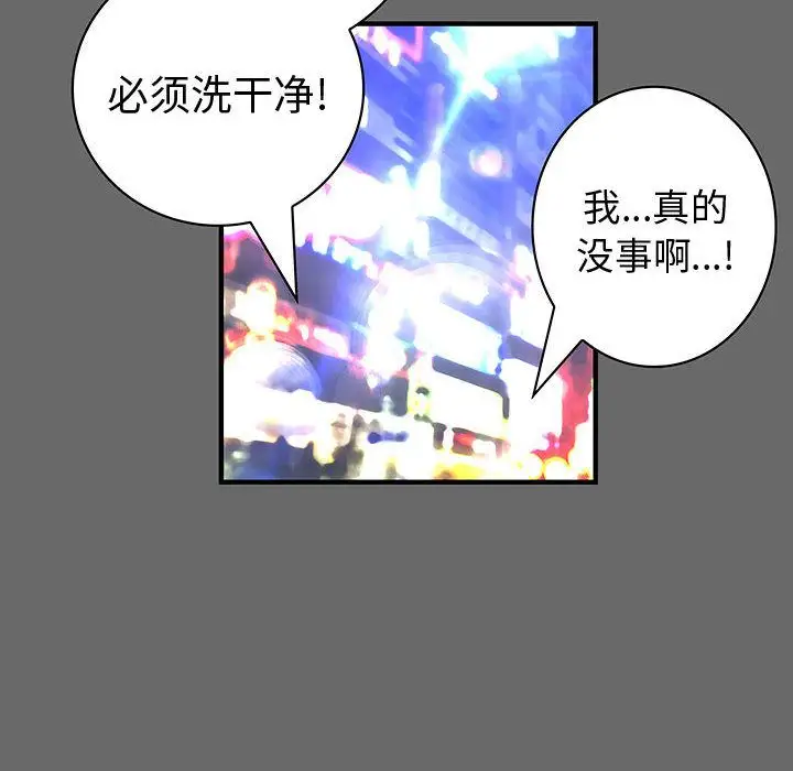 内衣社的新职员第24章
