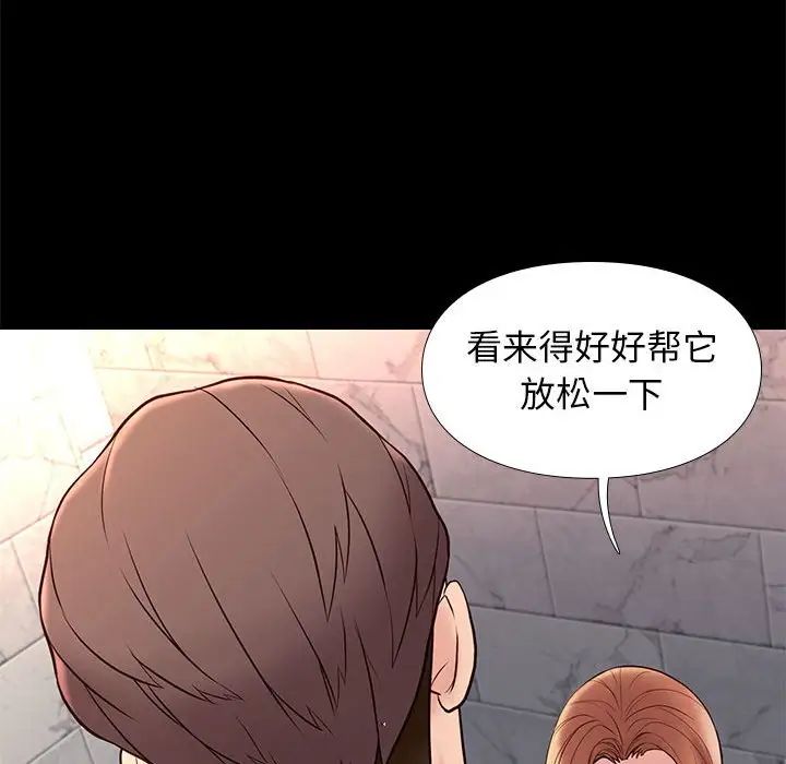 邂逅第17话