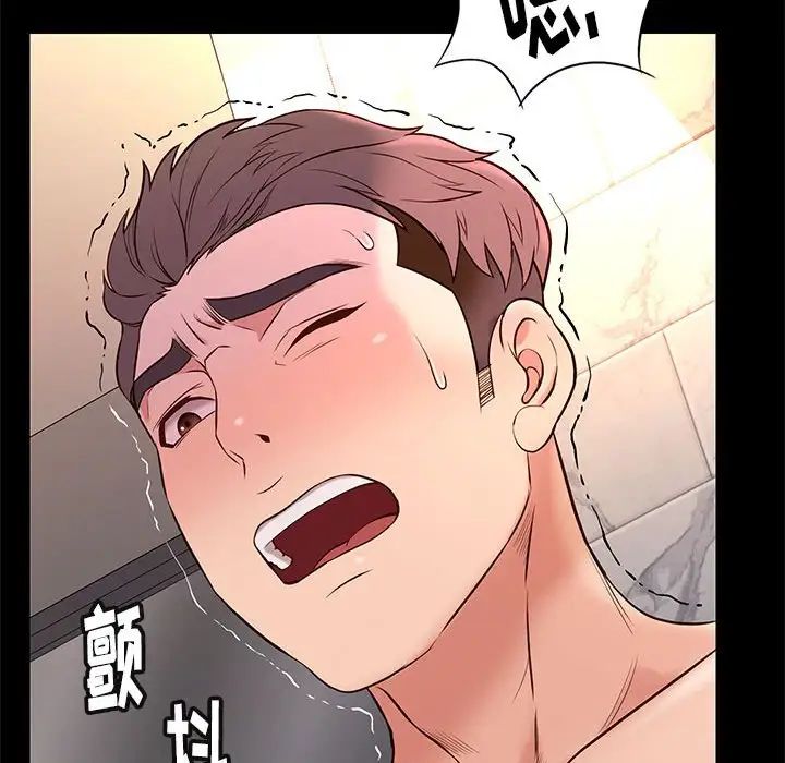 邂逅第17话